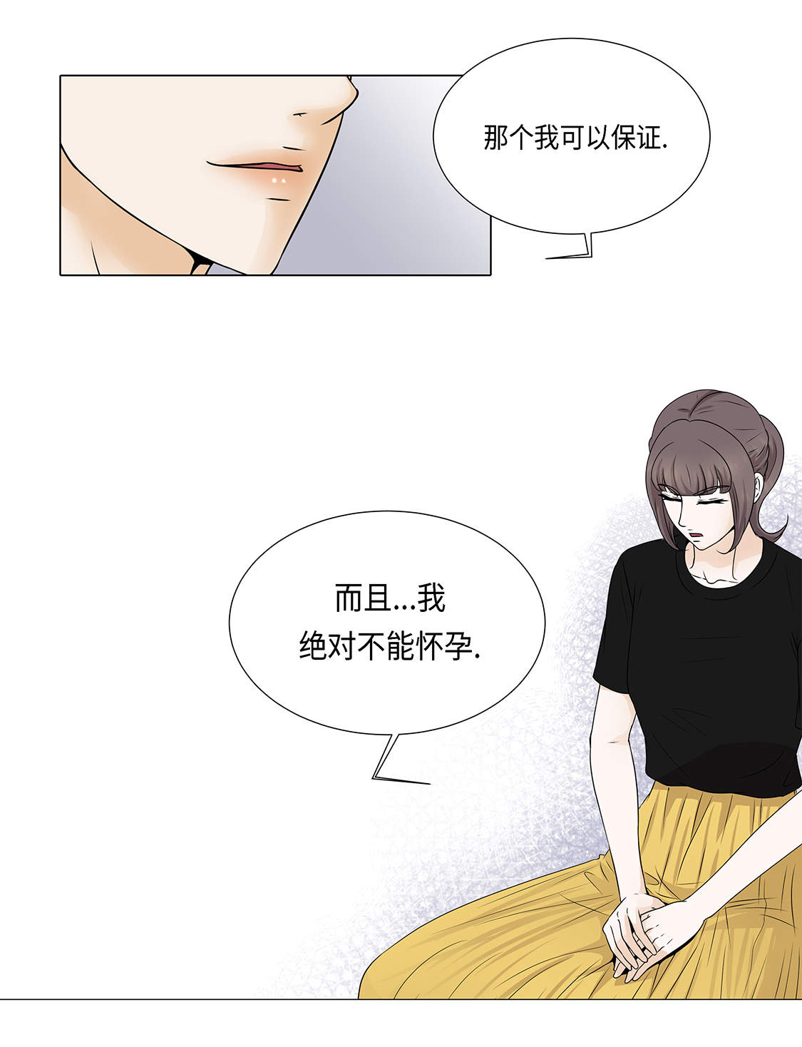 第26章：请你爱我11