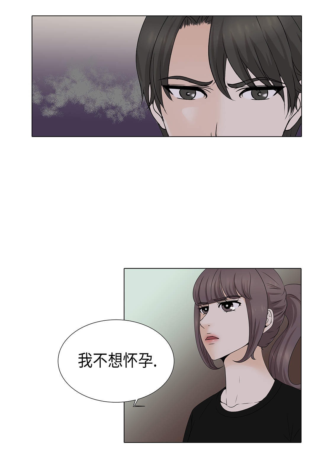 第26章：请你爱我12