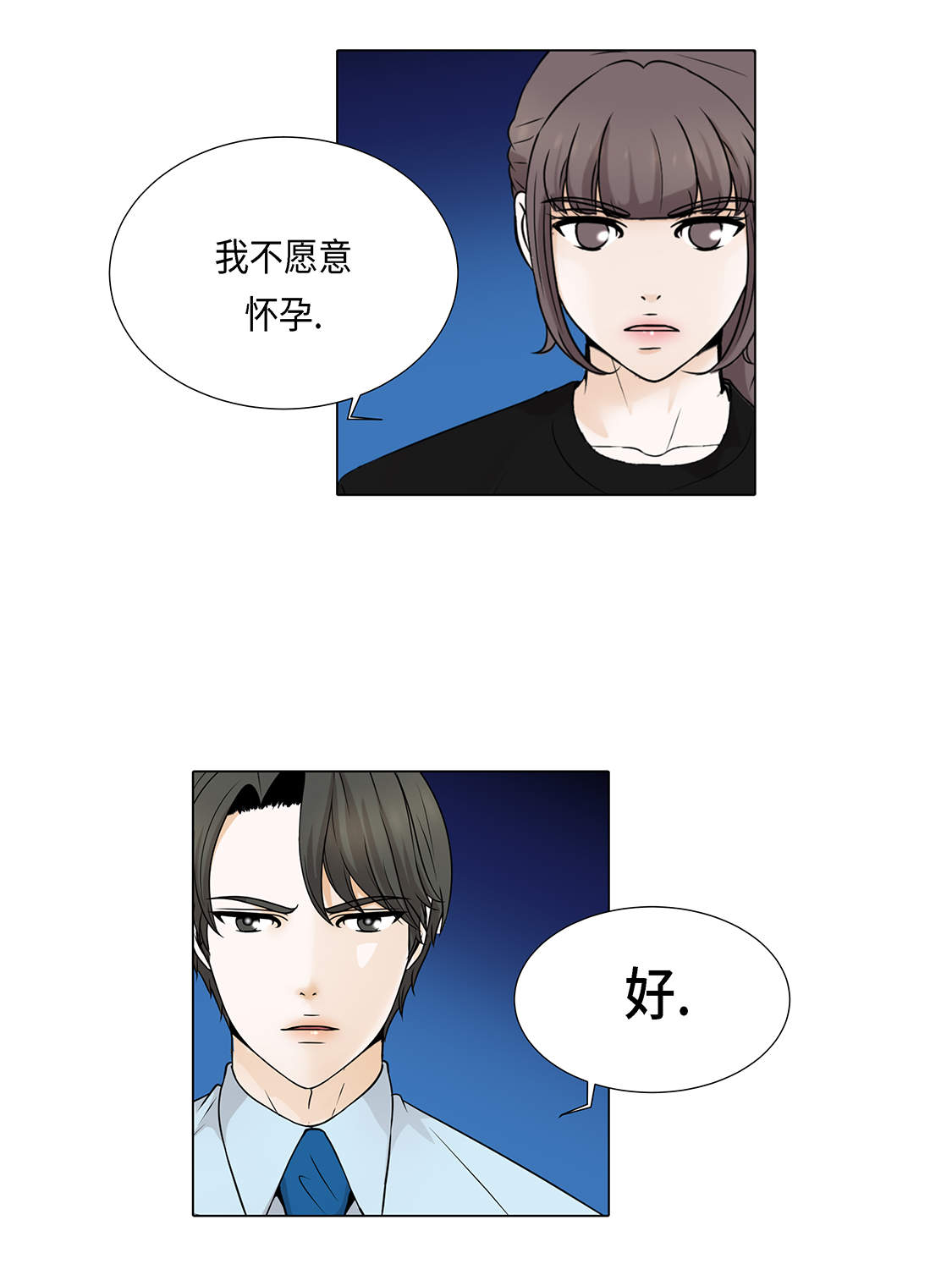 第26章：请你爱我14