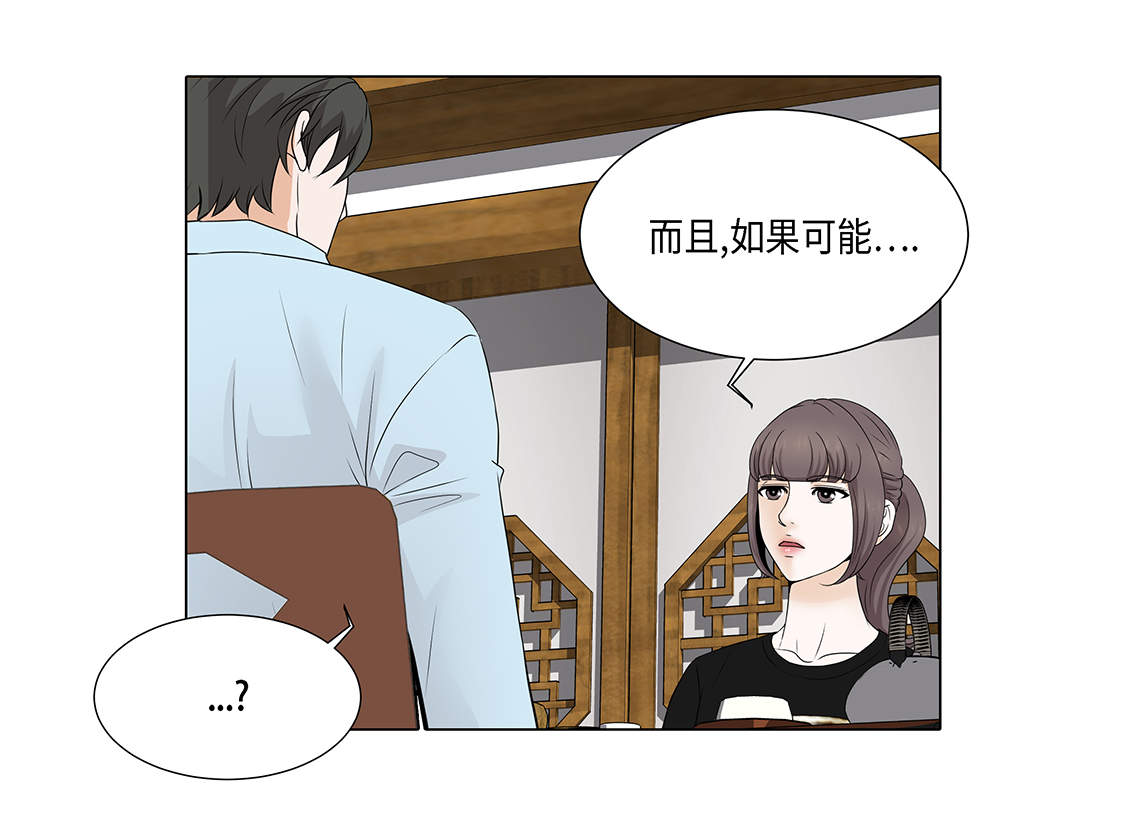 第26章：请你爱我15