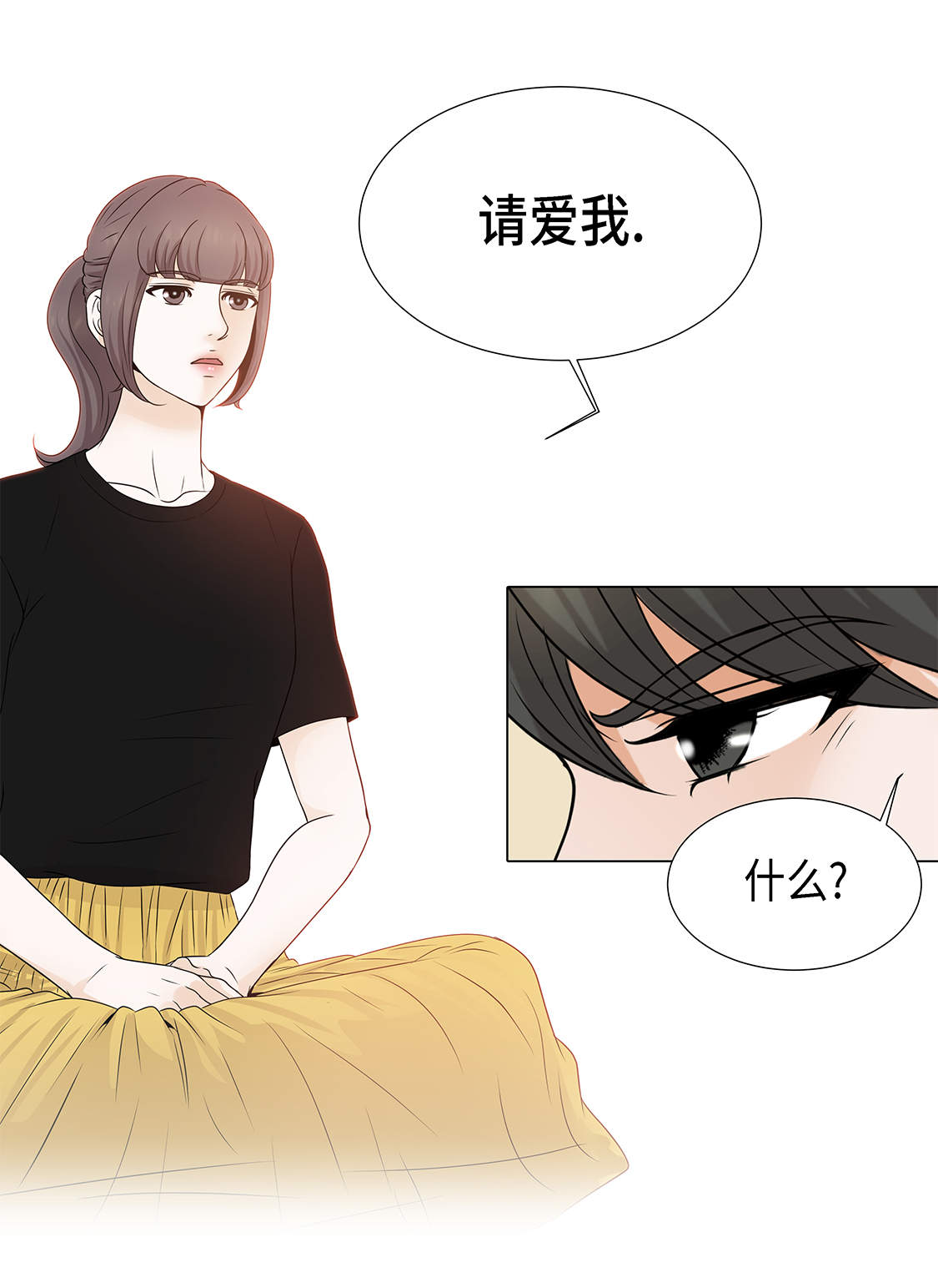 第26章：请你爱我16