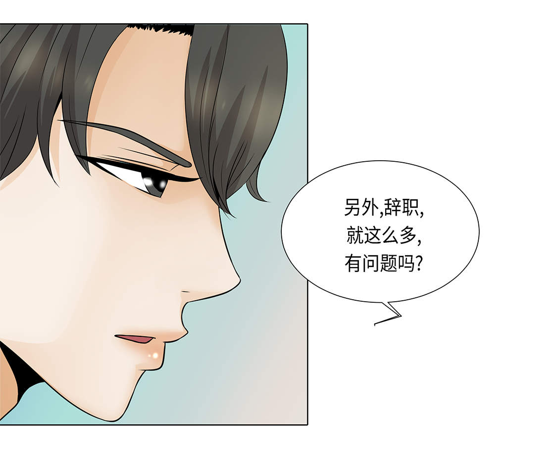 第26章：请你爱我2