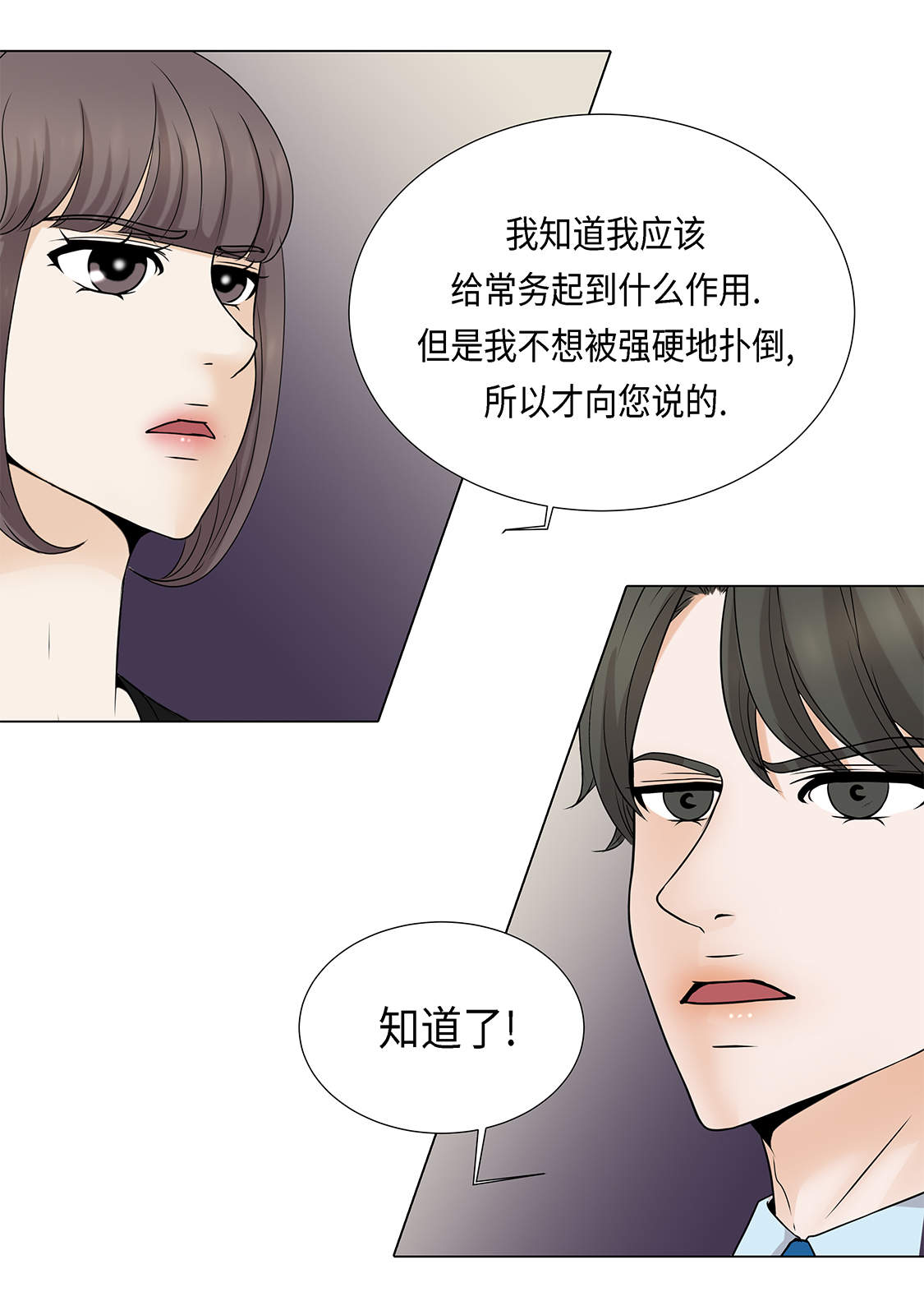 第26章：请你爱我21