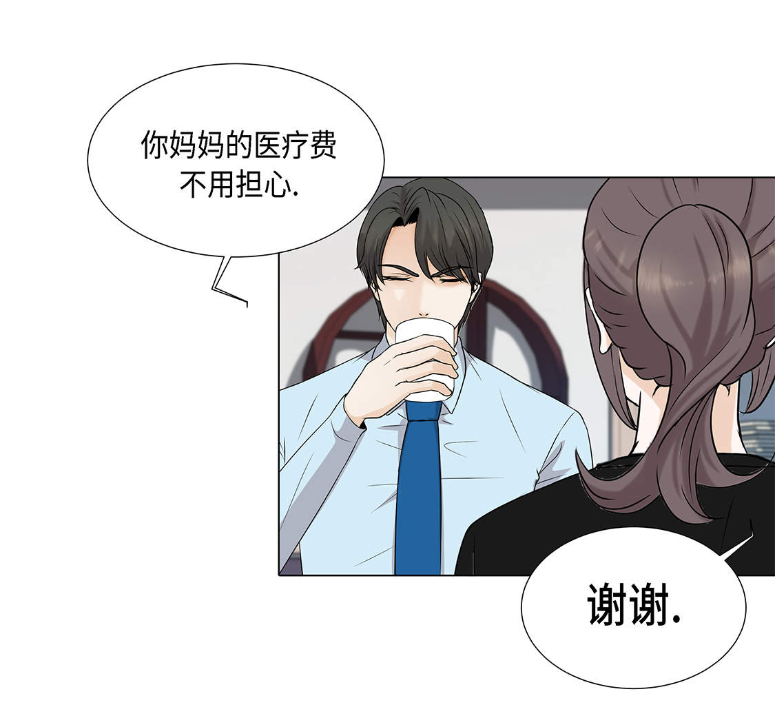 第26章：请你爱我23