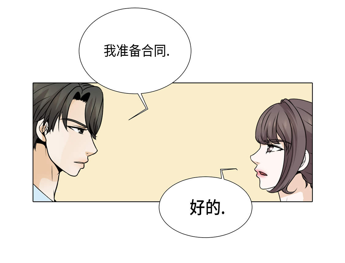 第26章：请你爱我24
