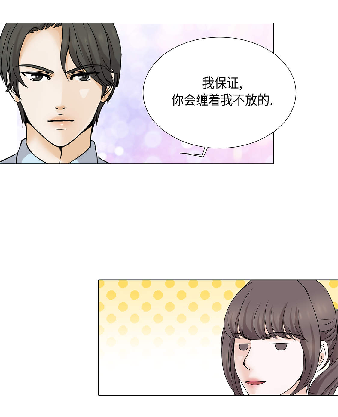 第26章：请你爱我25