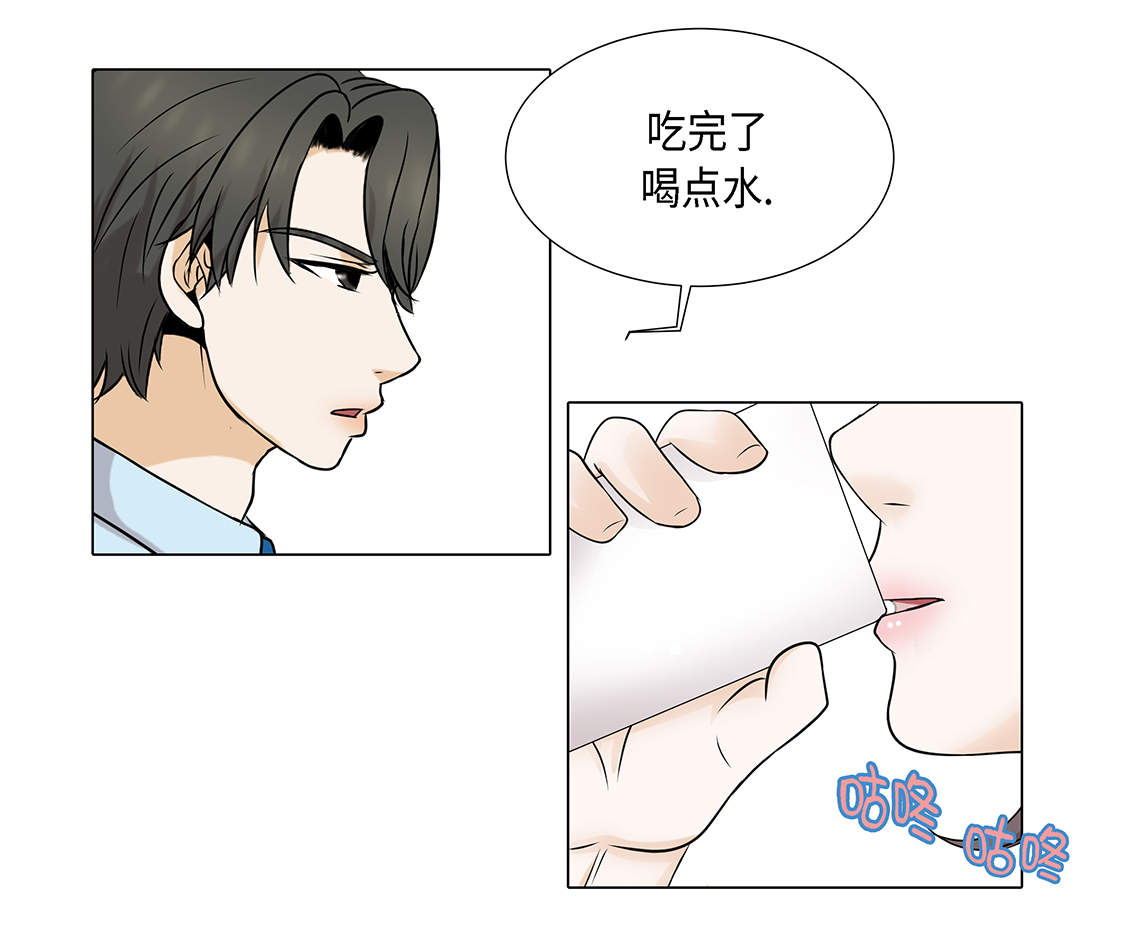 第26章：请你爱我28