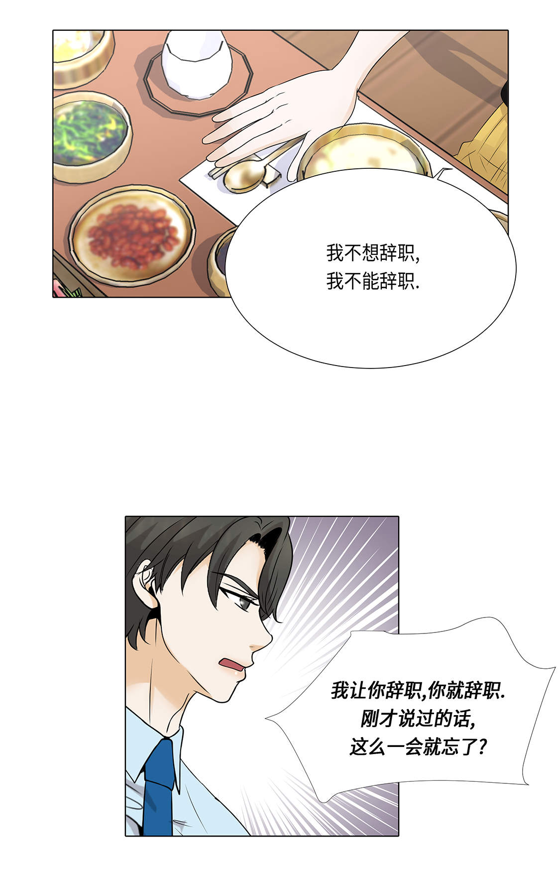 第26章：请你爱我7