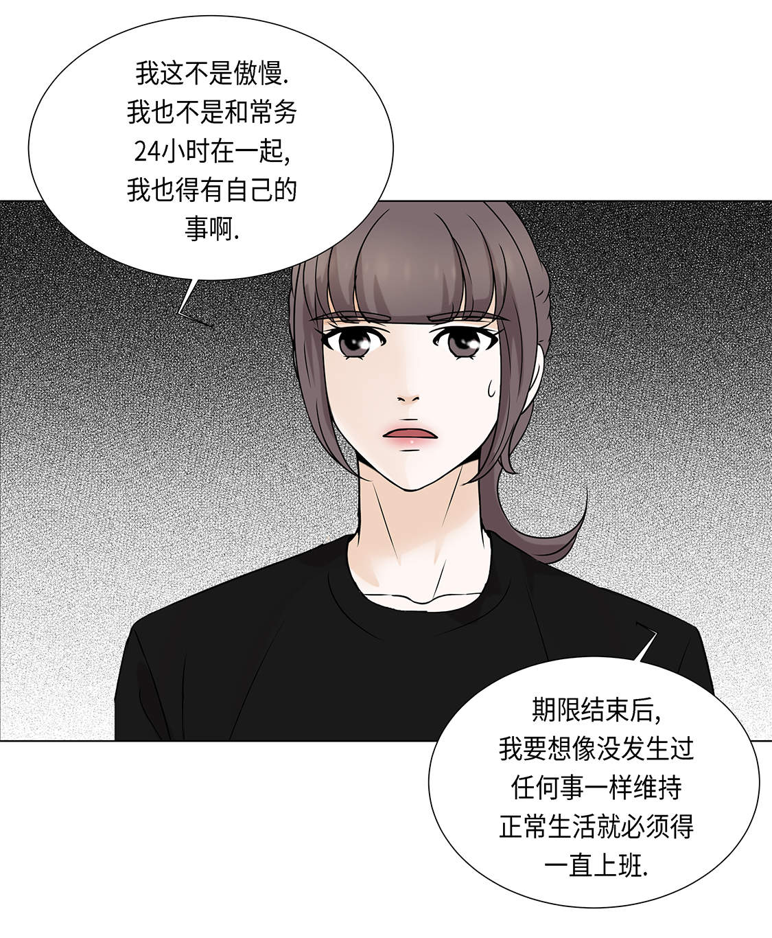 第26章：请你爱我8