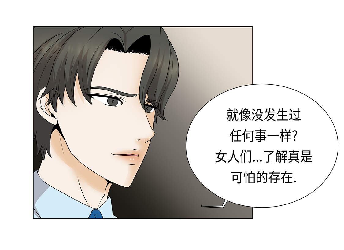 第26章：请你爱我9