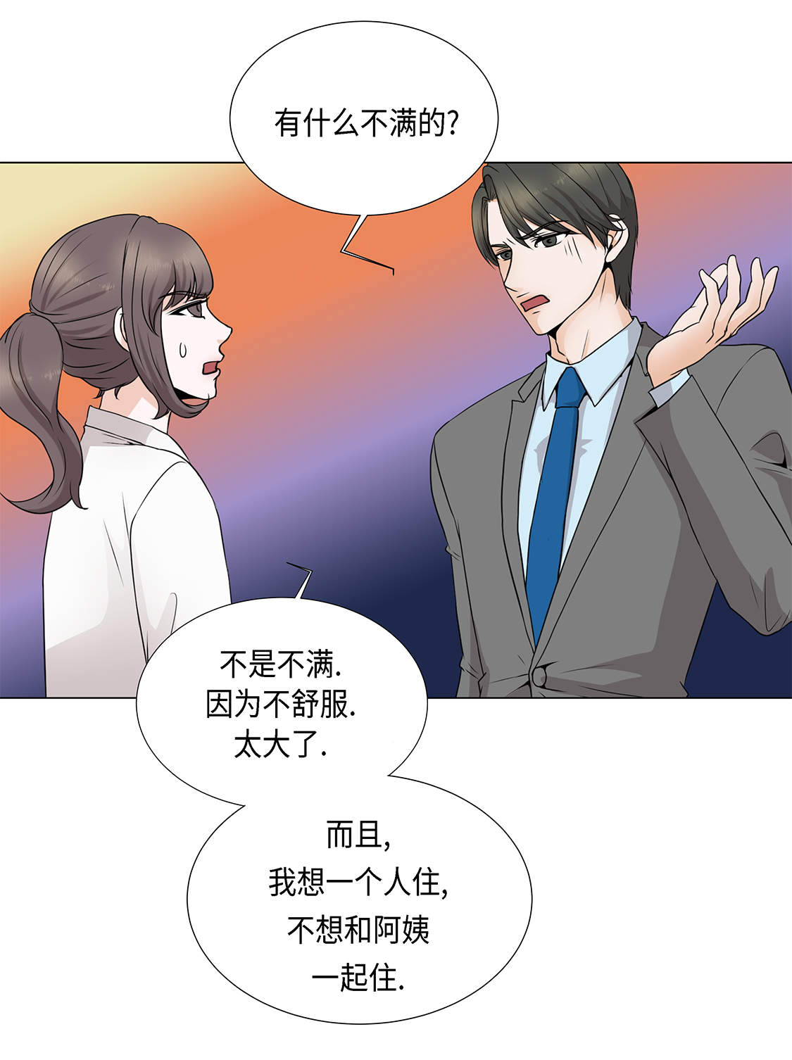 第27章： 房子太大了10