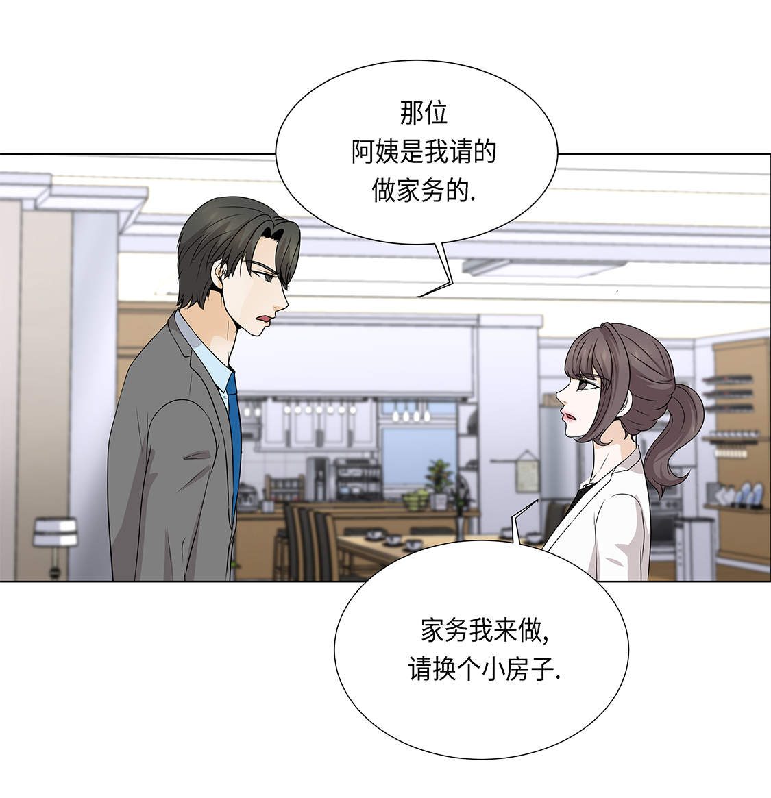 第27章： 房子太大了11