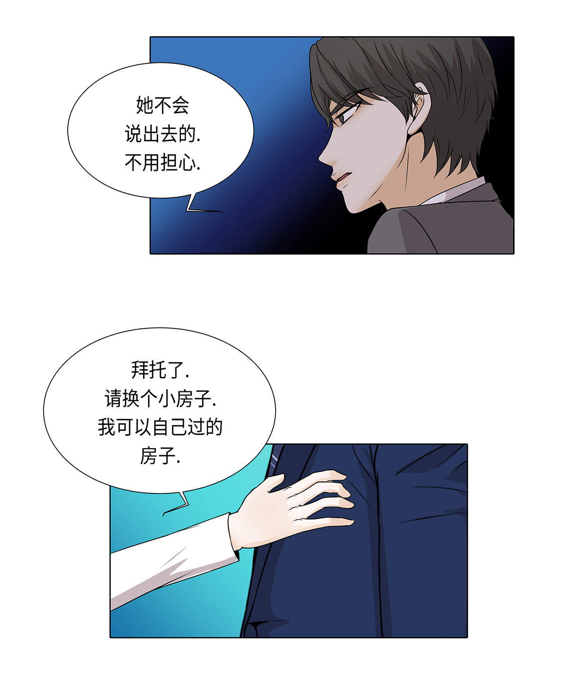 第27章： 房子太大了15
