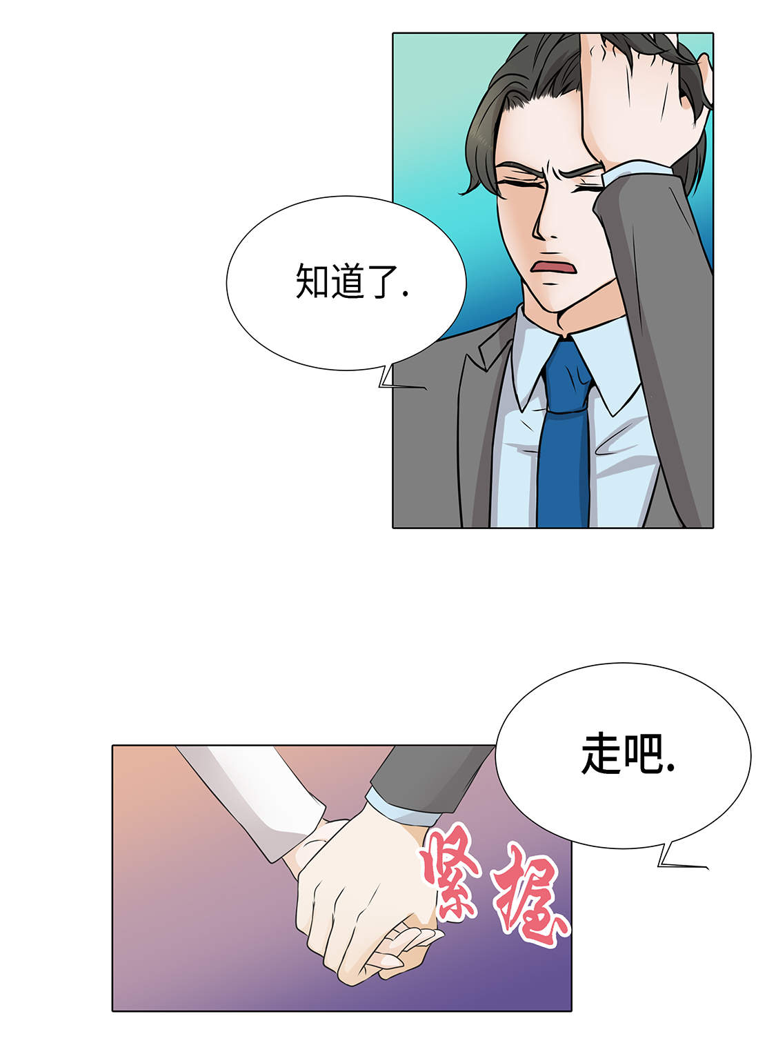 第27章： 房子太大了17