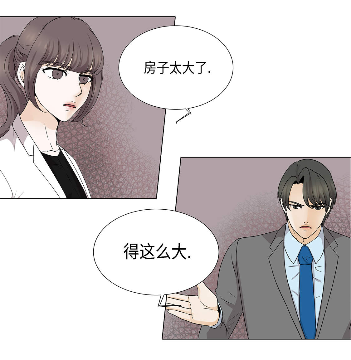 第27章： 房子太大了7