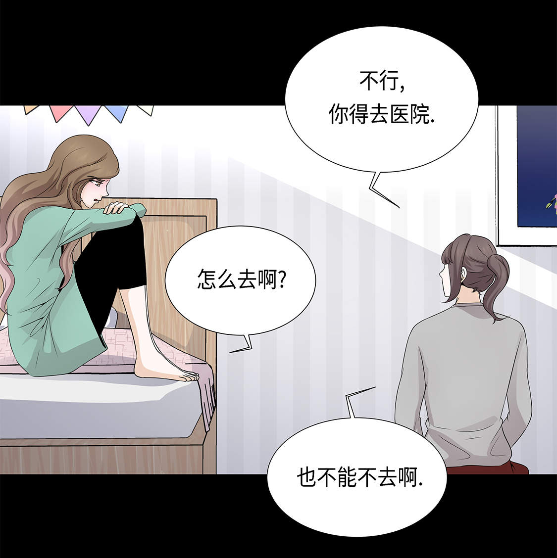 第28章：我不想说10