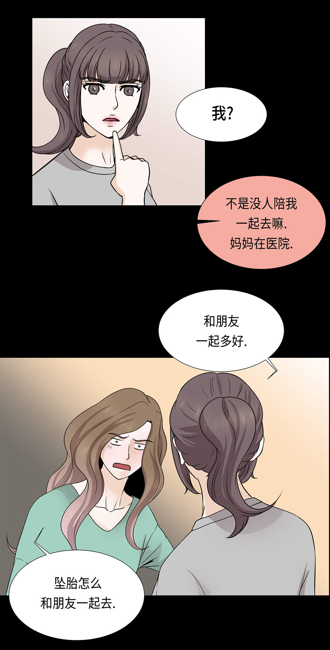 第28章：我不想说14