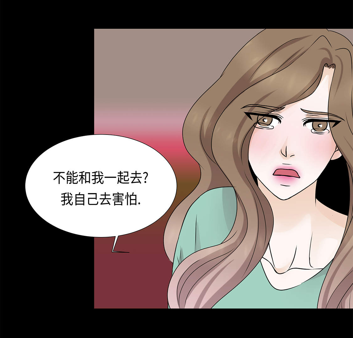 第28章：我不想说15