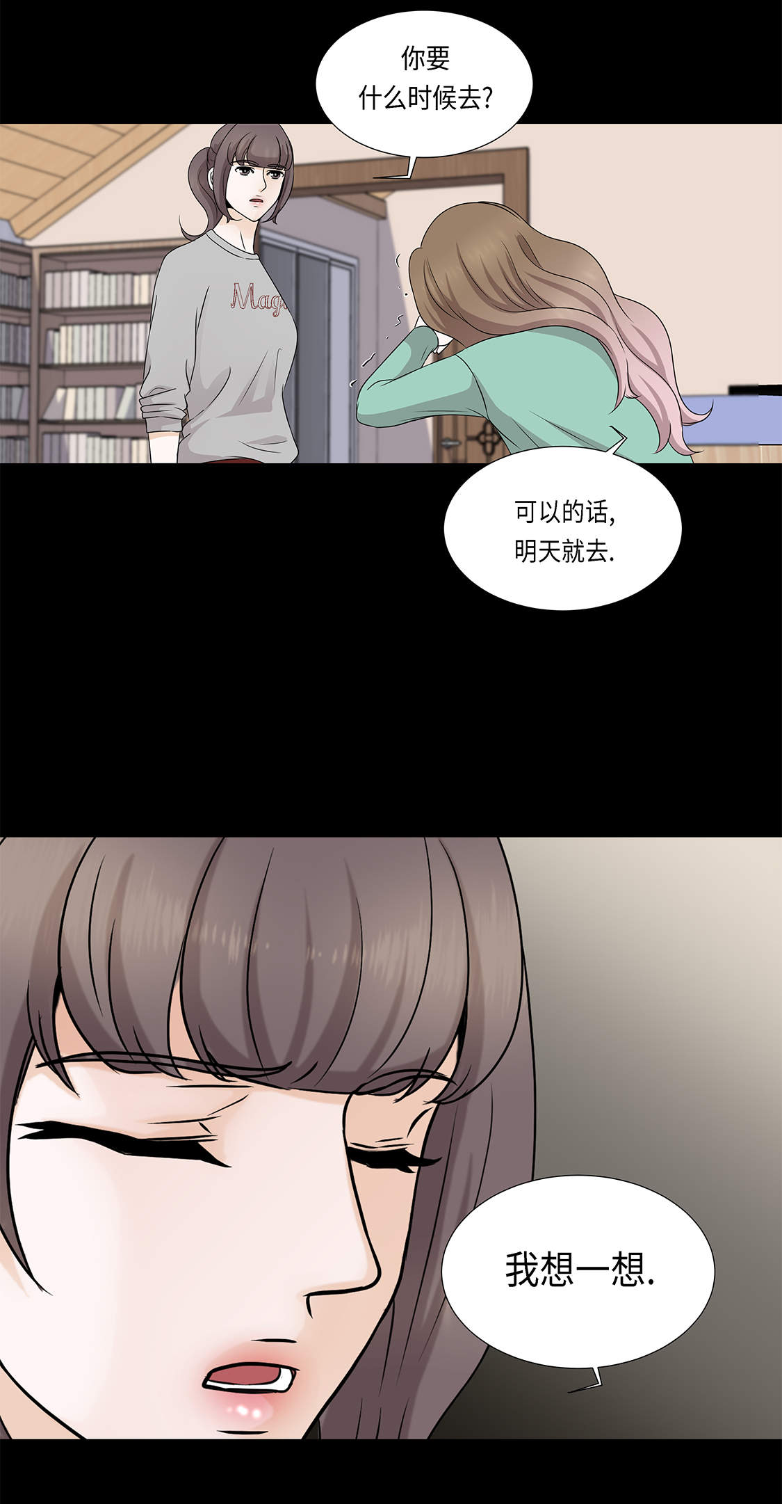 第28章：我不想说16