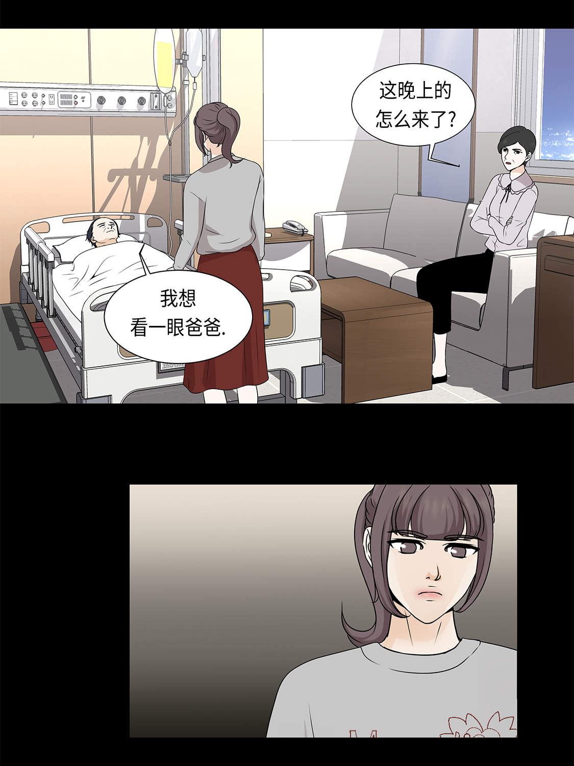 第28章：我不想说18