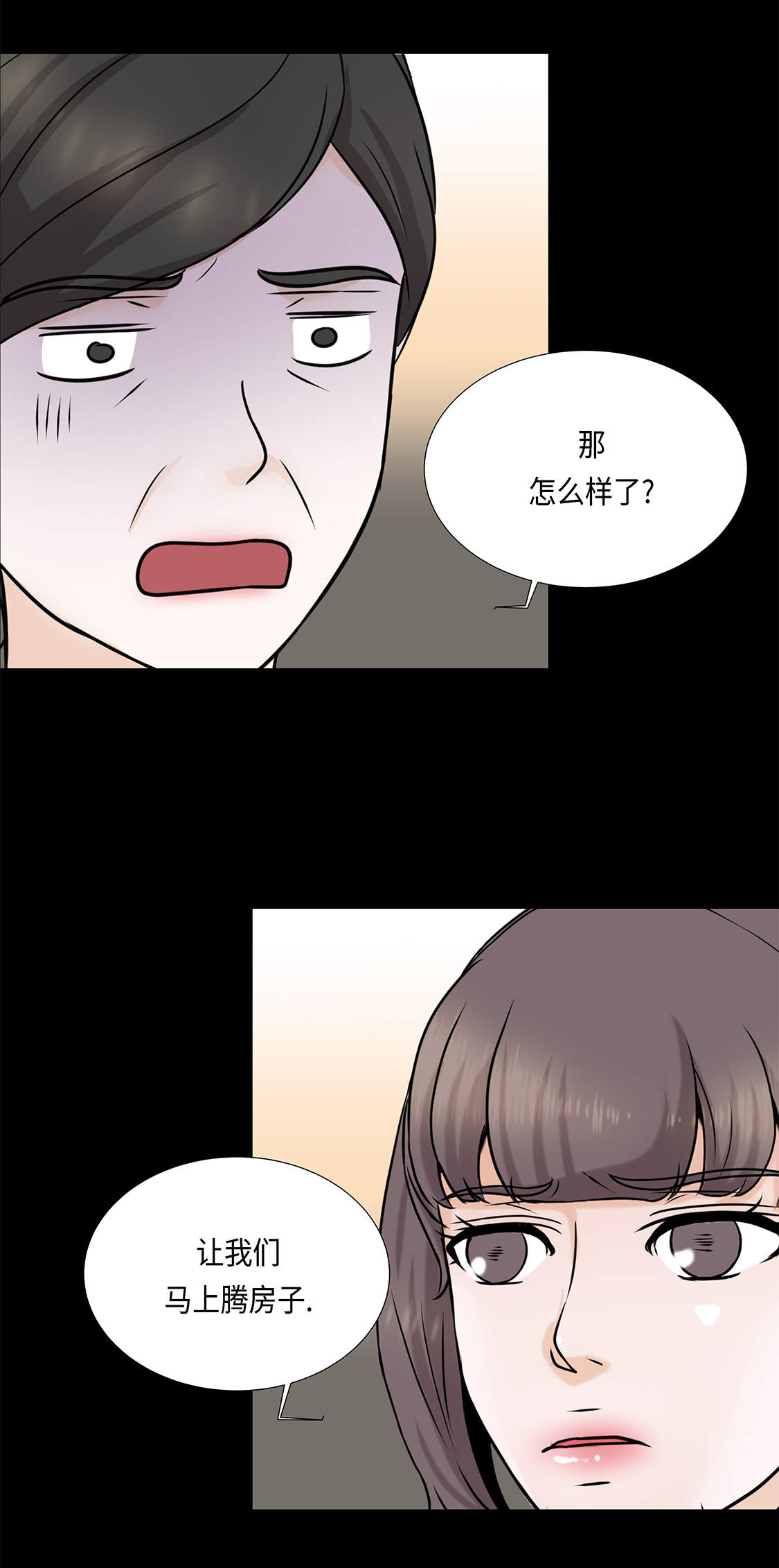 第28章：我不想说22