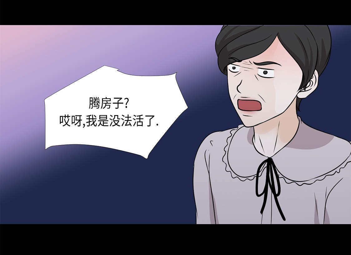 第28章：我不想说23