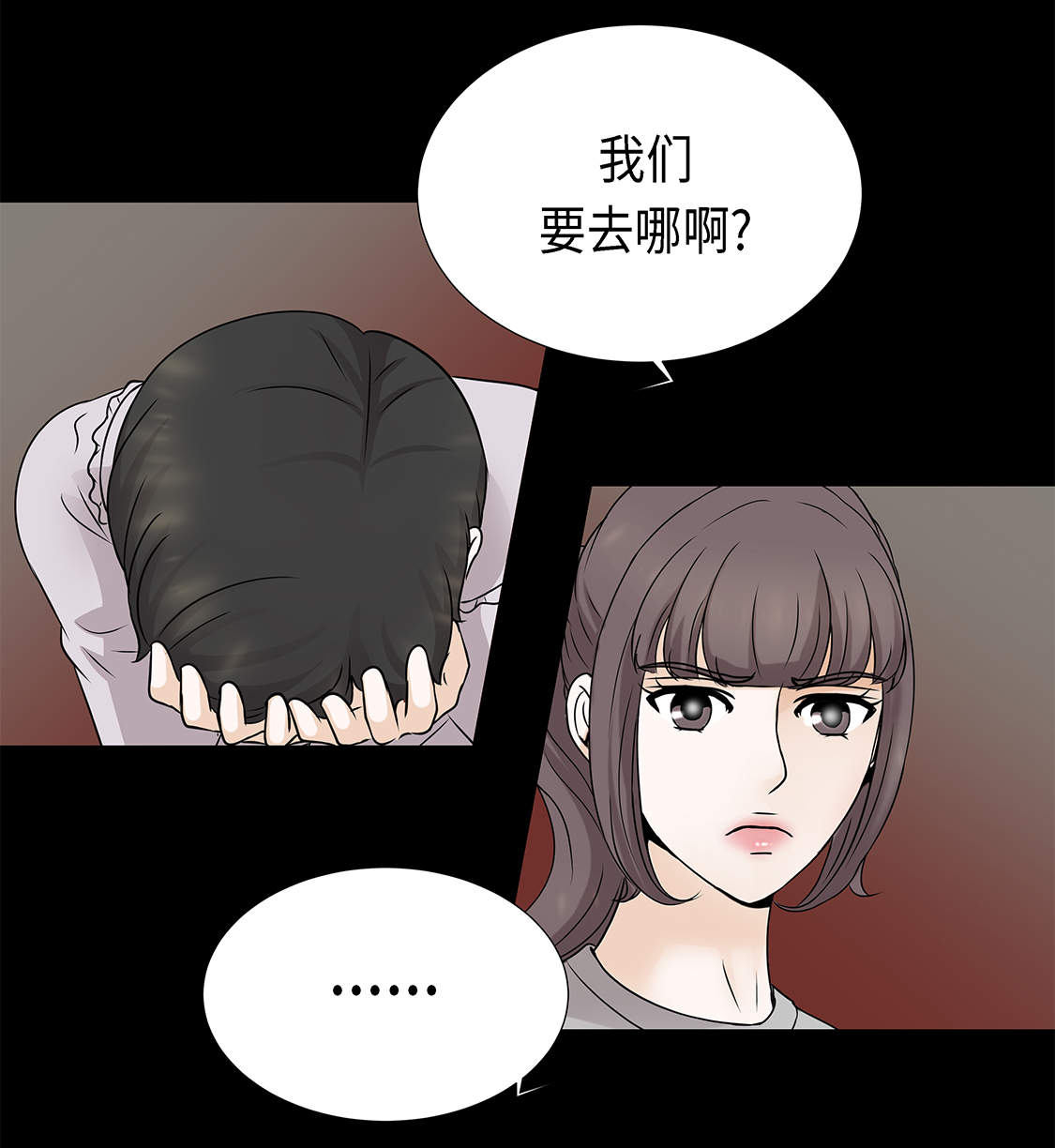 第28章：我不想说25