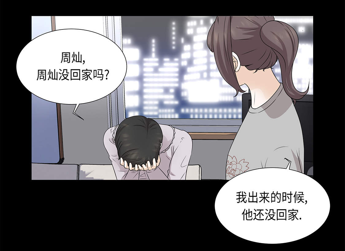第28章：我不想说26