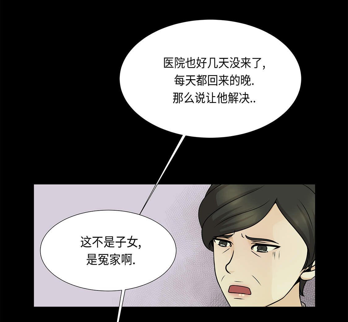 第28章：我不想说27
