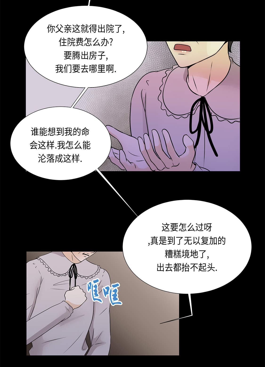 第28章：我不想说28