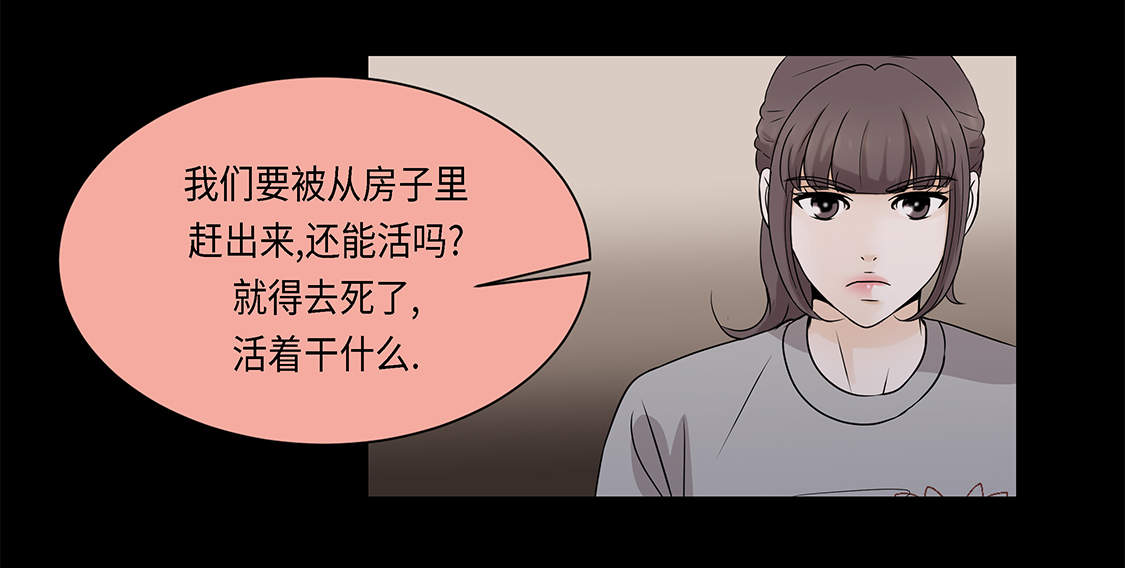 第28章：我不想说29