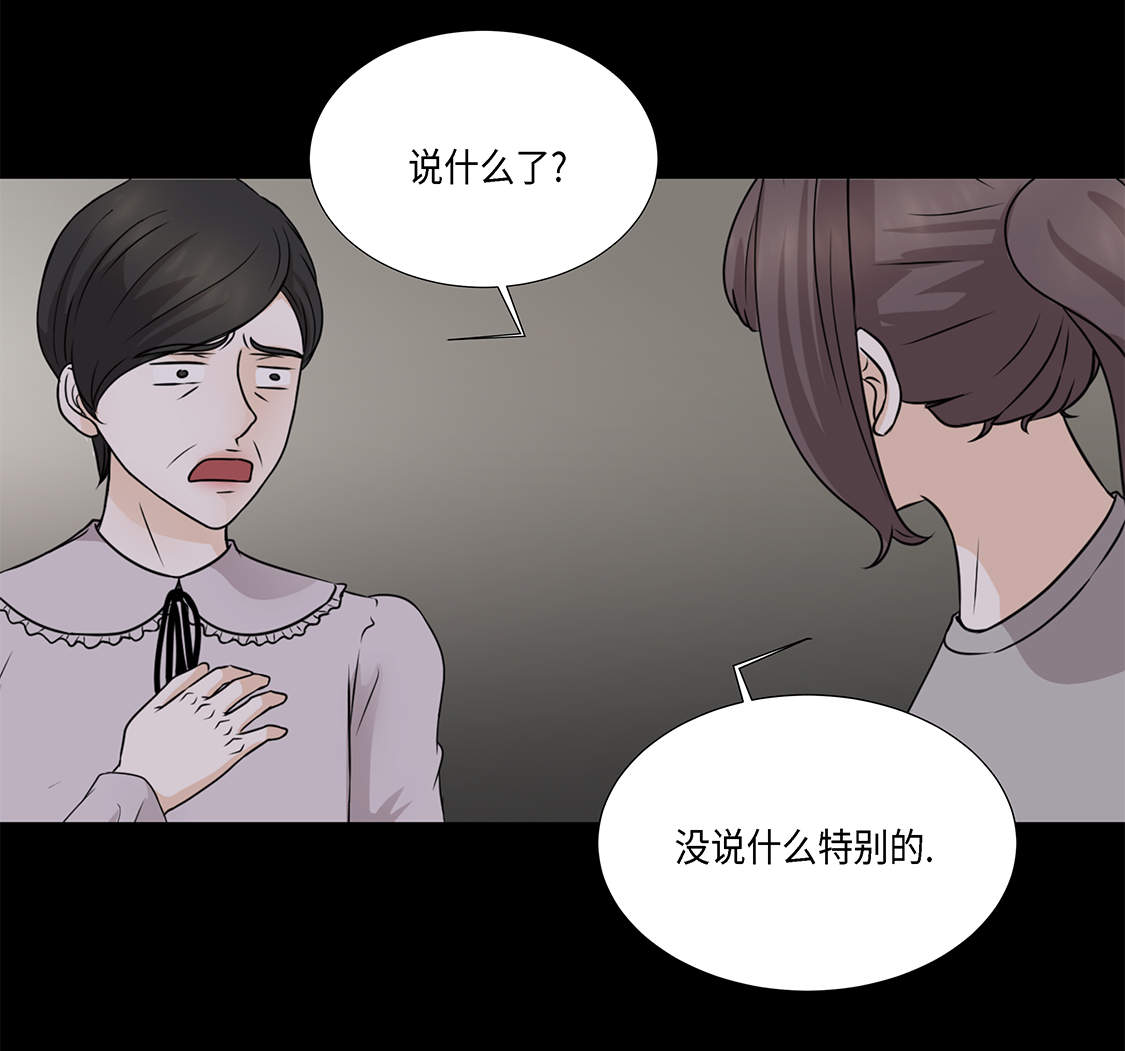第28章：我不想说31