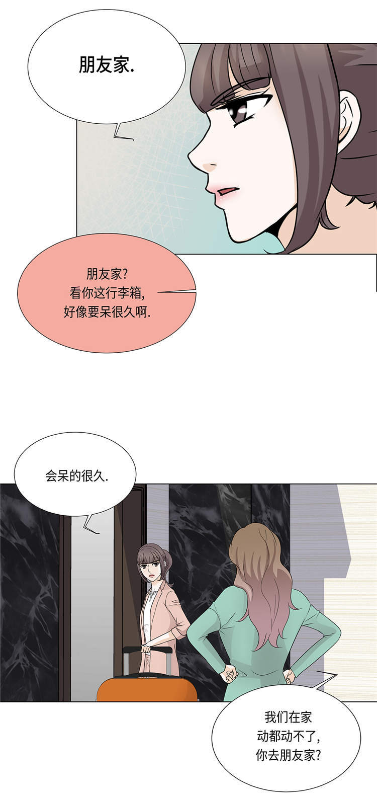 第29章：司机接送11
