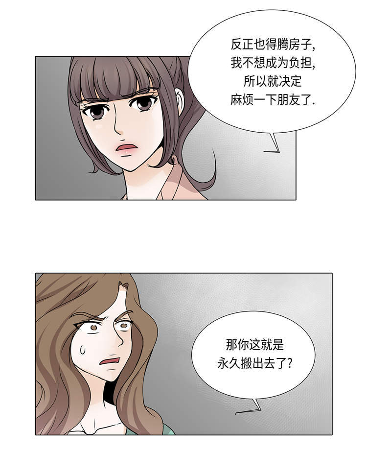 第29章：司机接送12