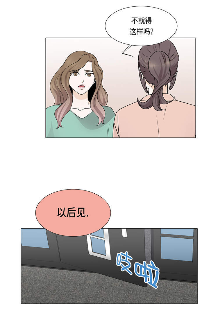 第29章：司机接送13