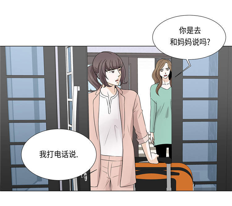 第29章：司机接送14