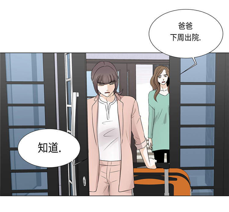 第29章：司机接送15