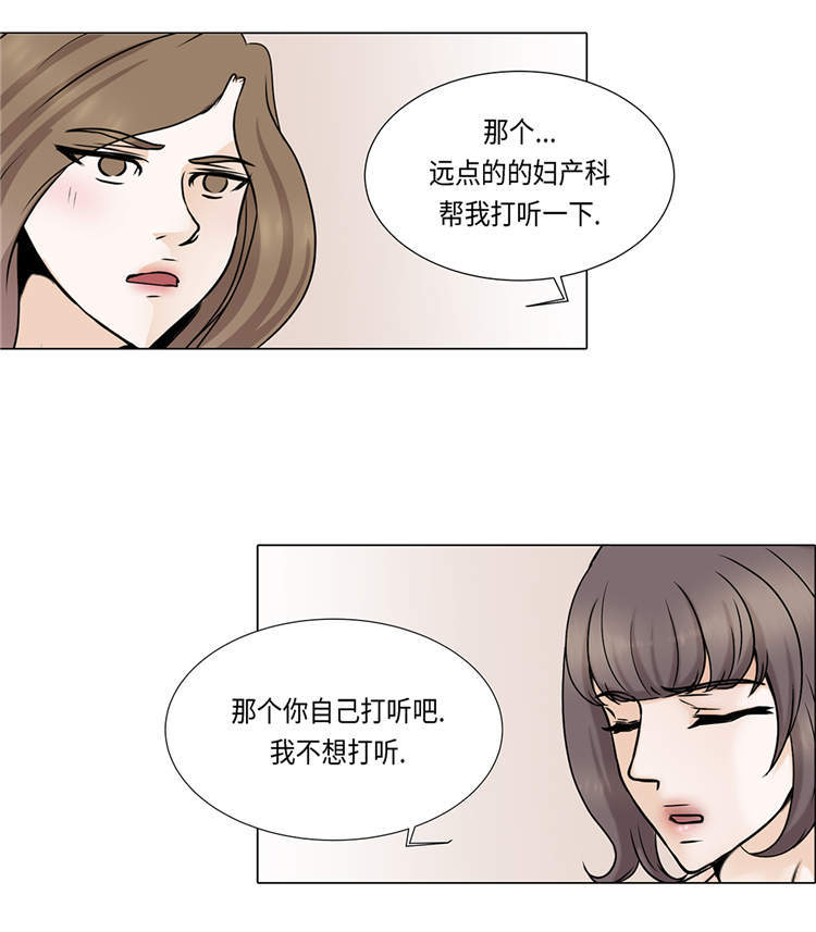 第29章：司机接送19