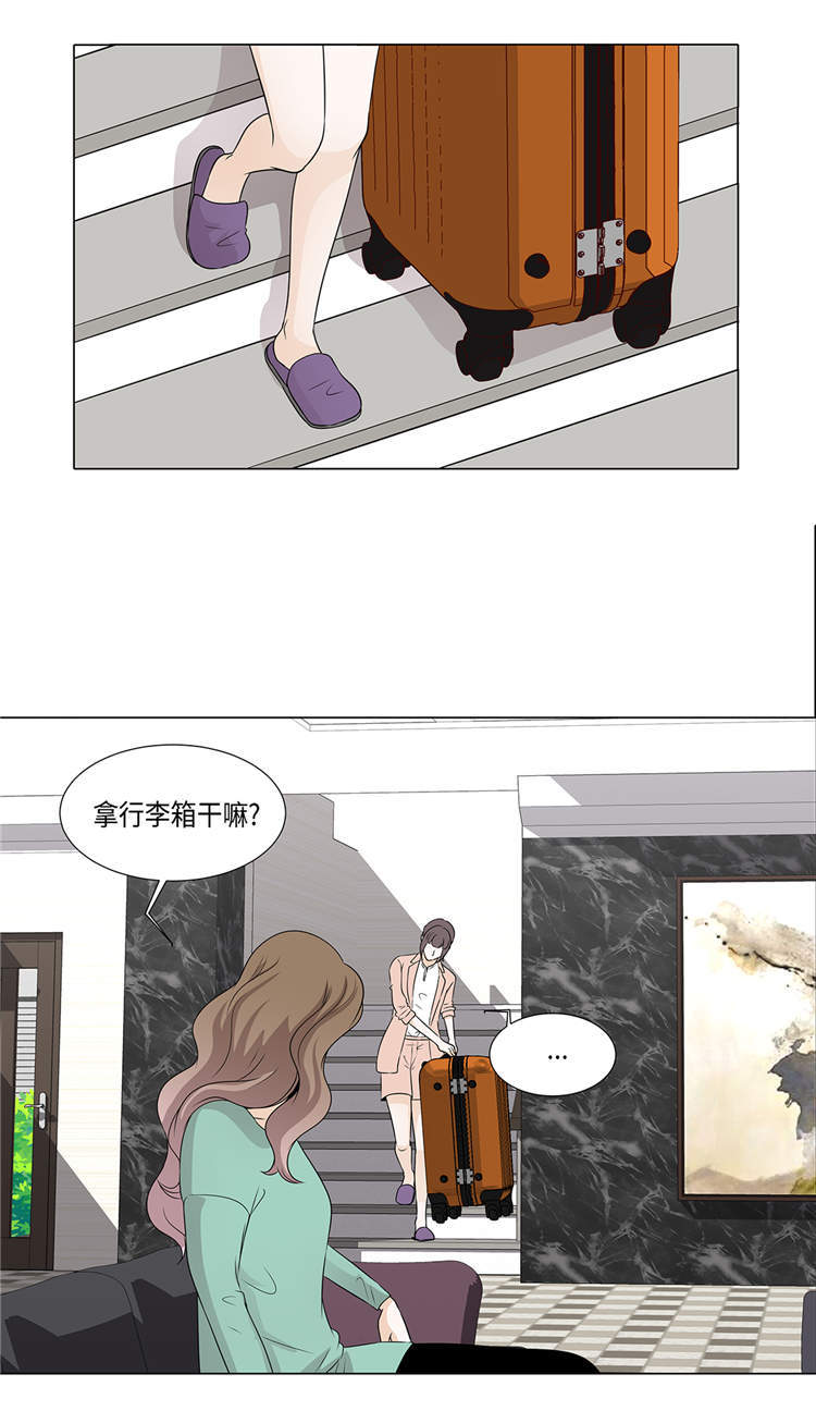 第29章：司机接送7
