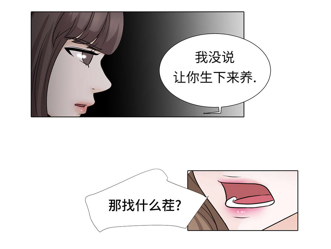 第30章：安慰安慰我24