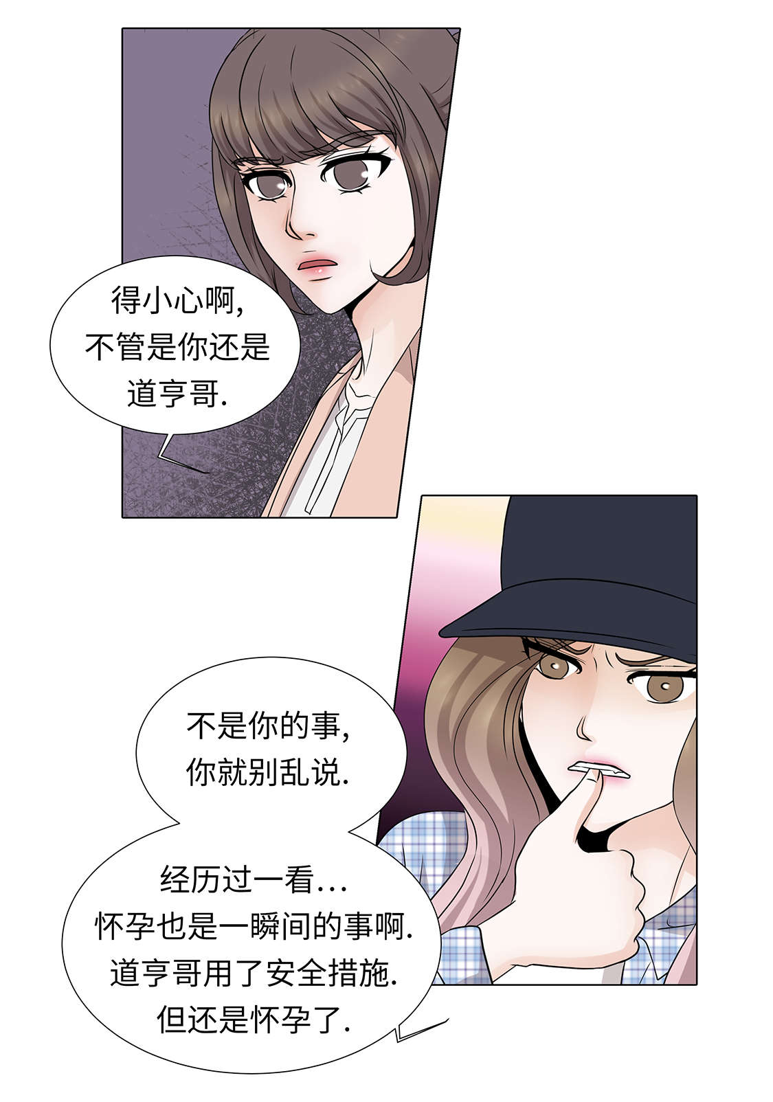 第30章：安慰安慰我26