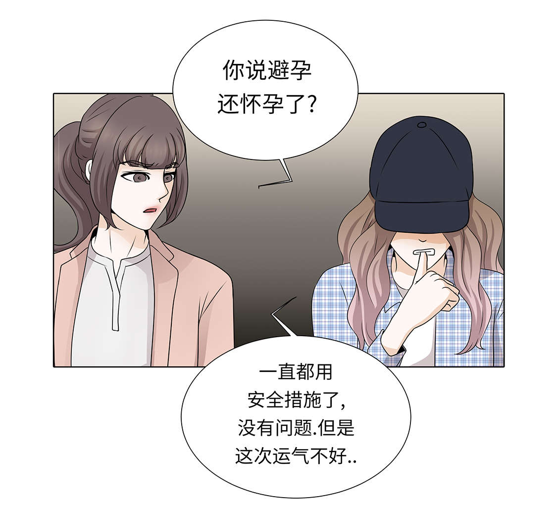第30章：安慰安慰我27
