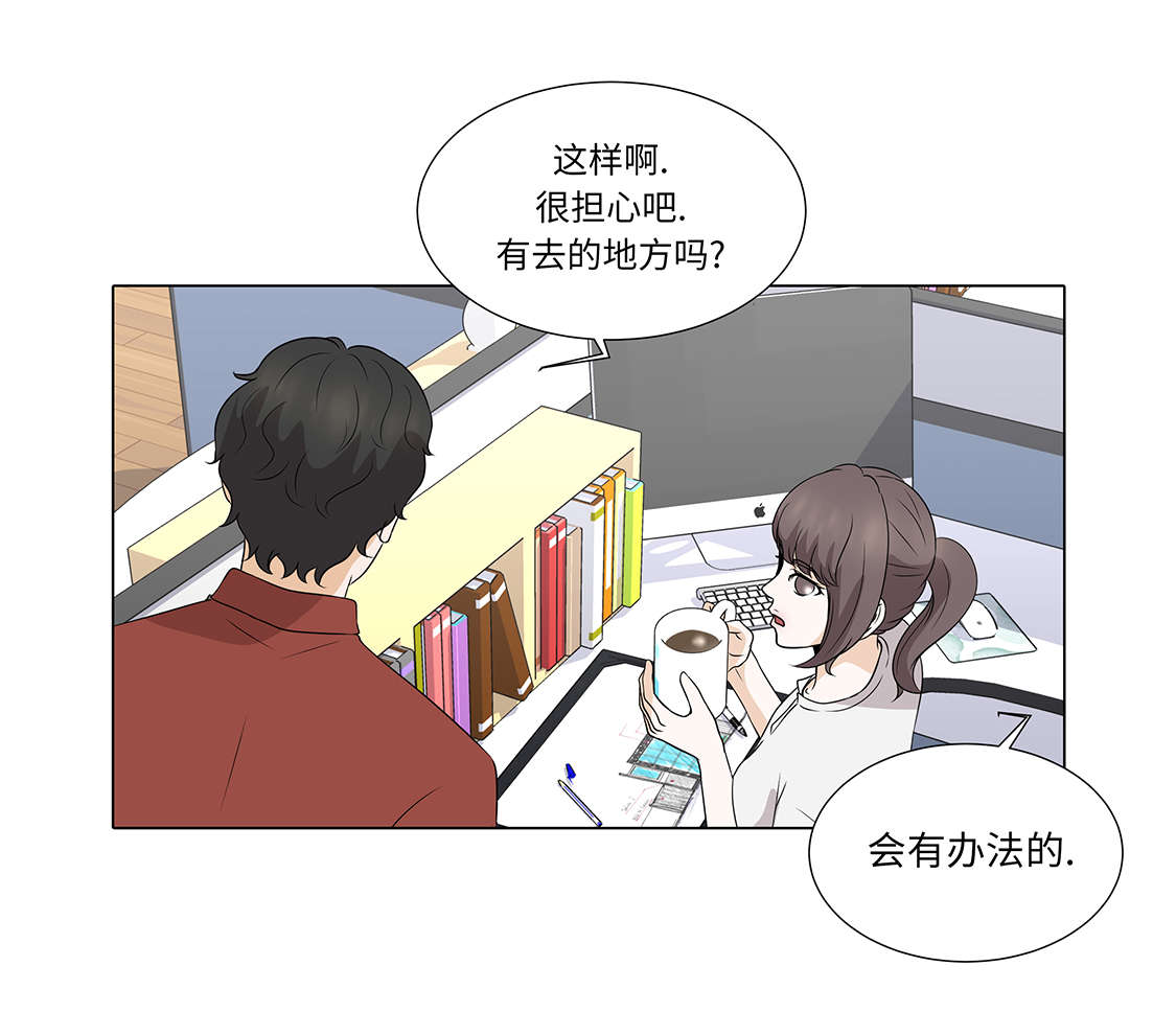 第30章：安慰安慰我6