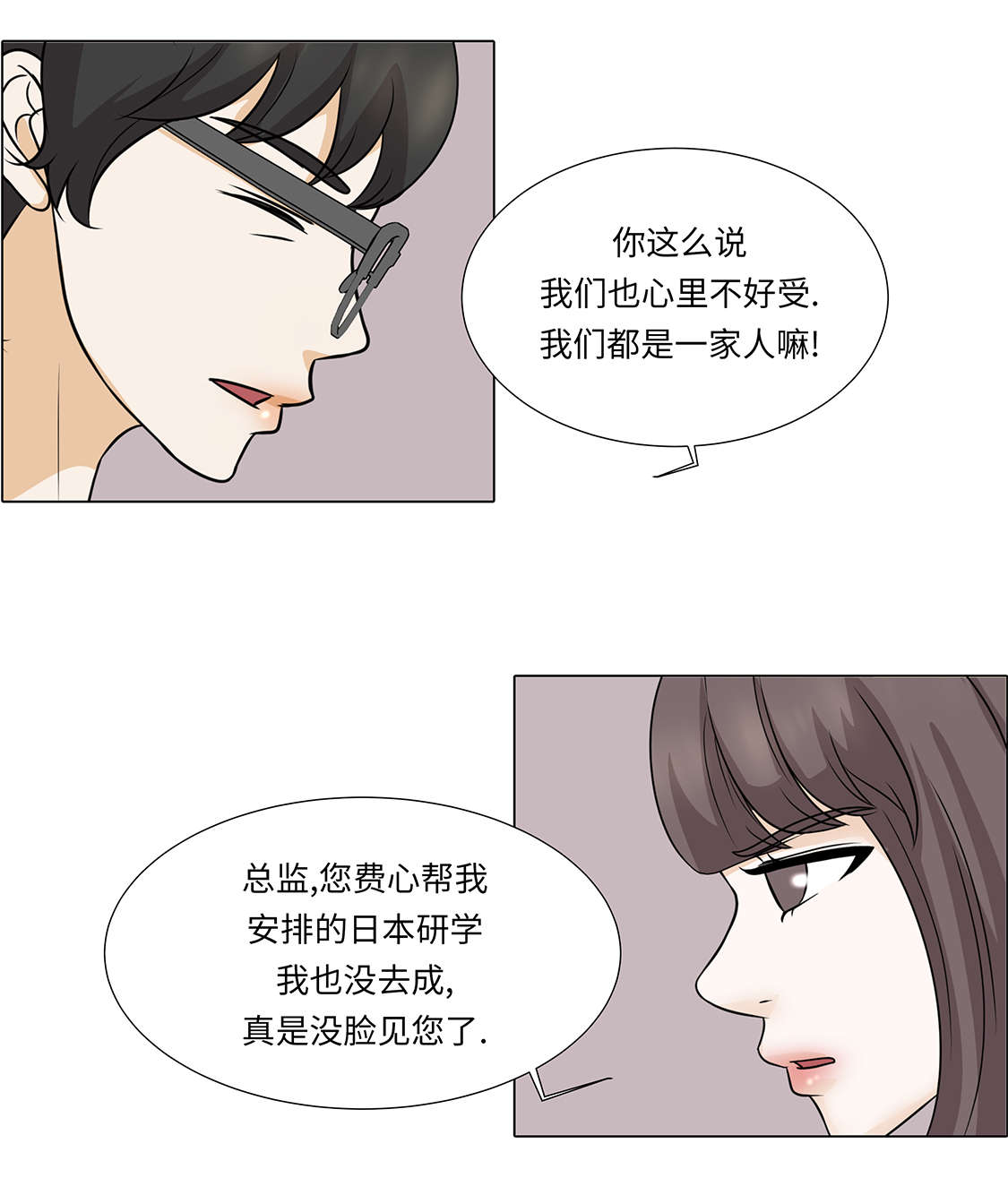 第30章：安慰安慰我8