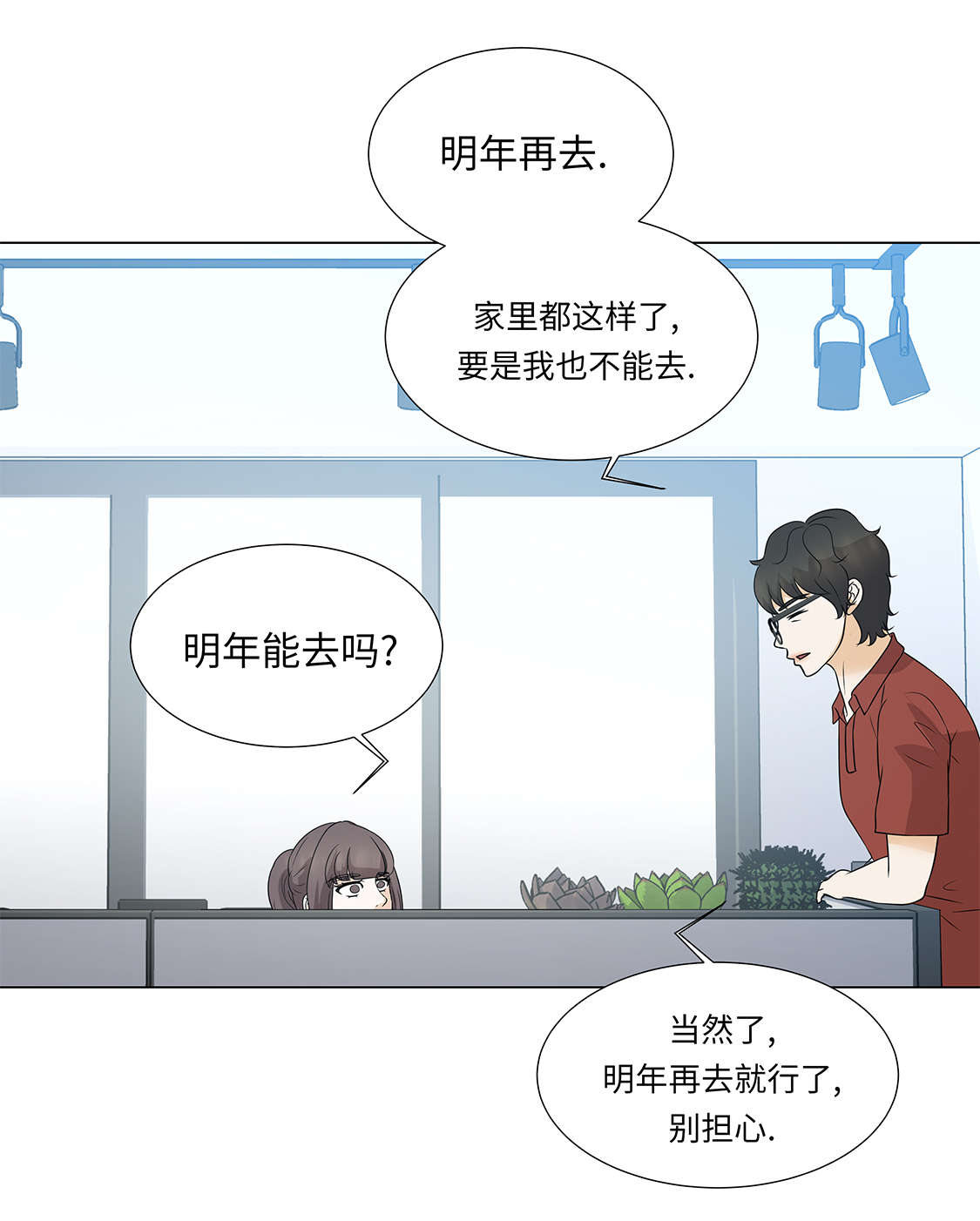 第30章：安慰安慰我9