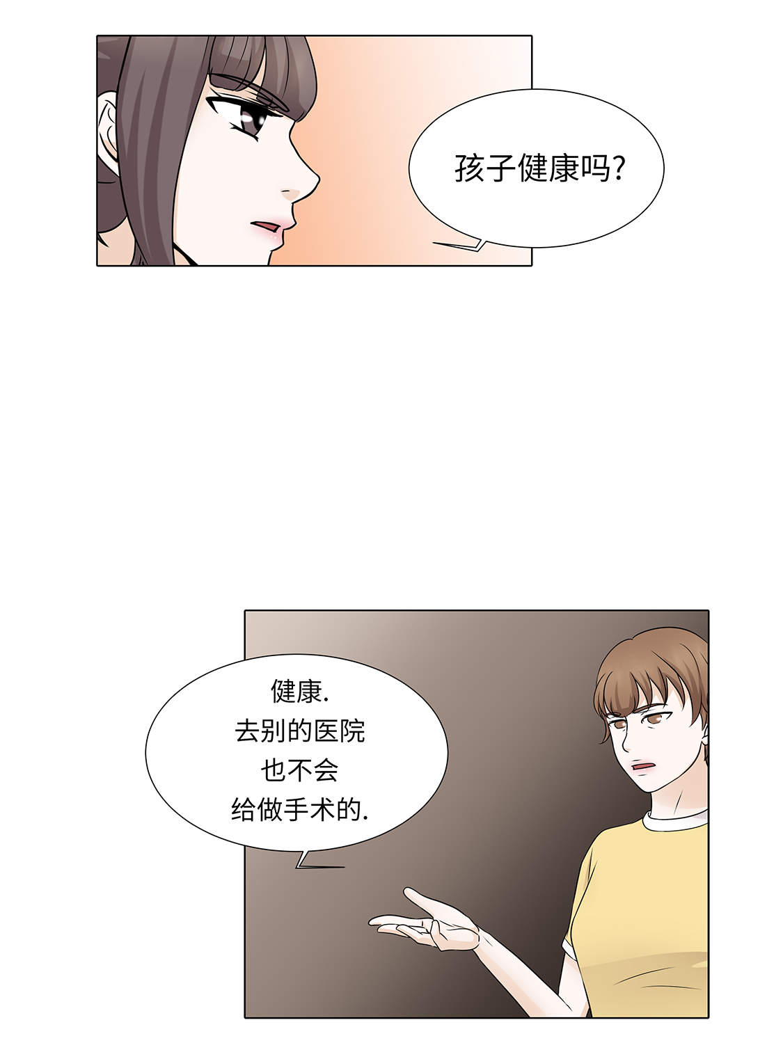 第31章：他知道吗？11