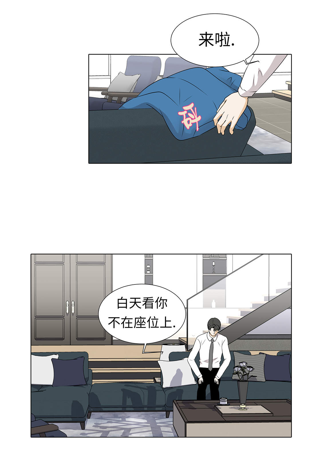 第31章：他知道吗？24