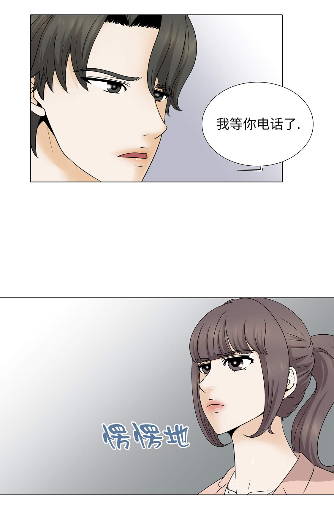 第31章：他知道吗？28