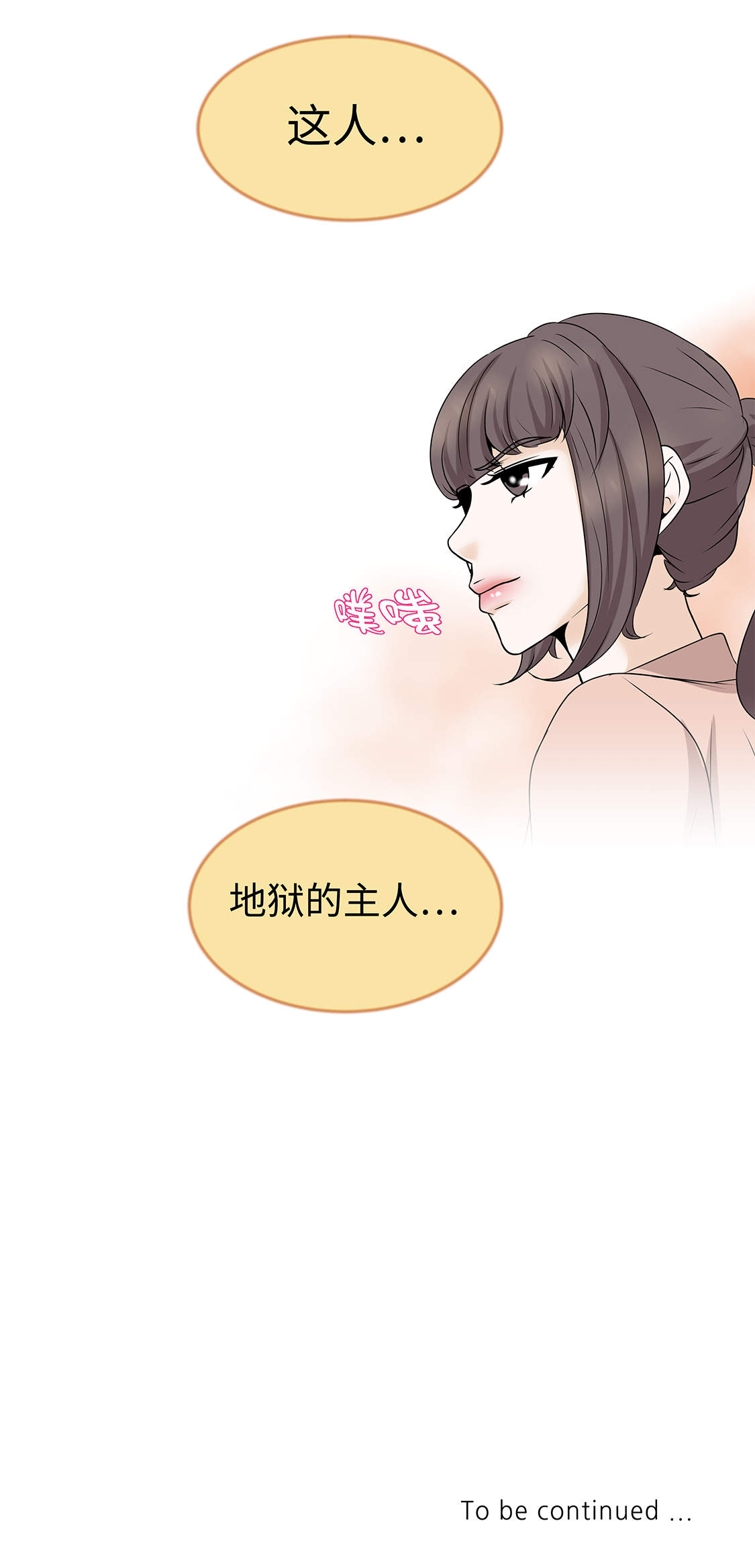 第31章：他知道吗？30
