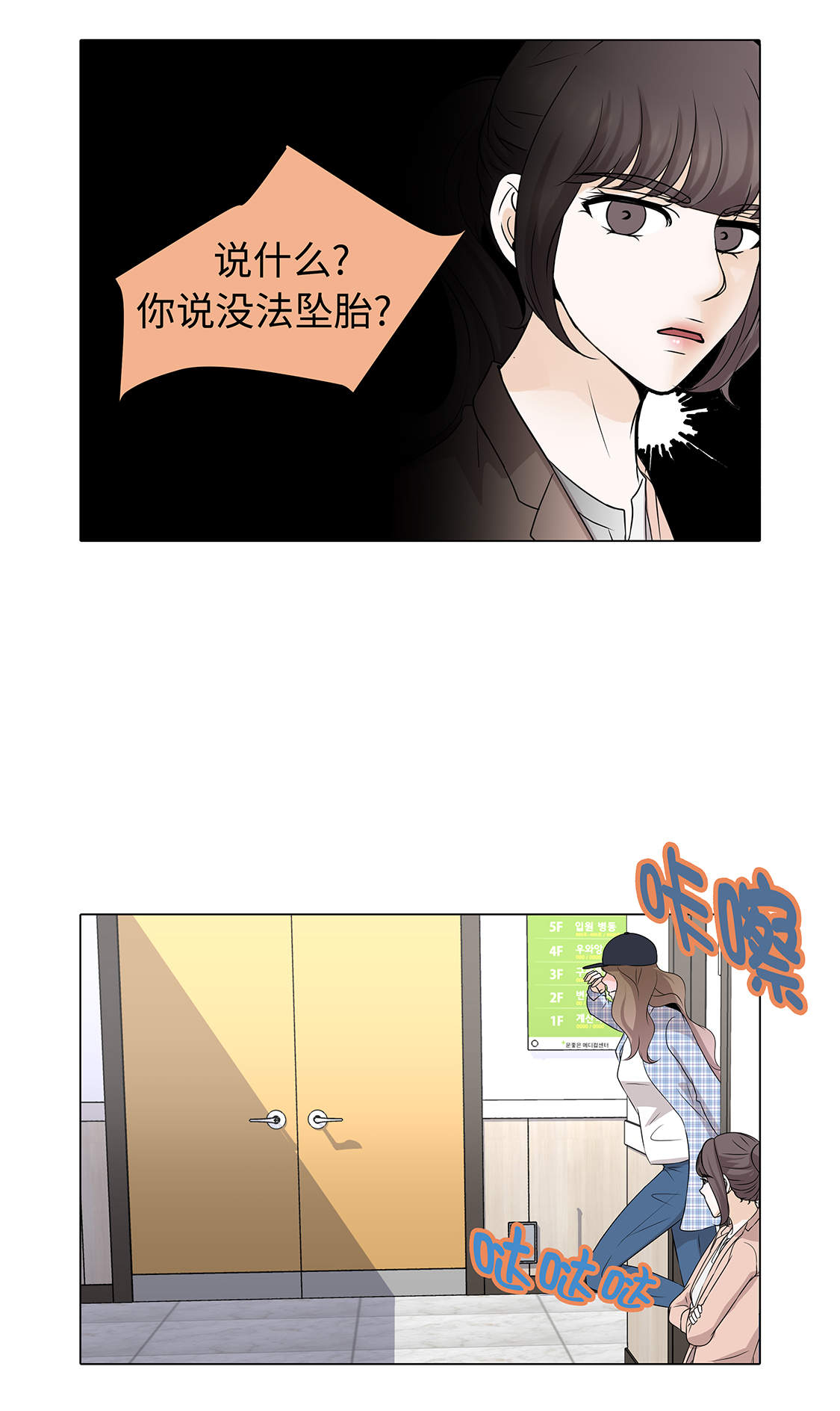 第31章：他知道吗？5